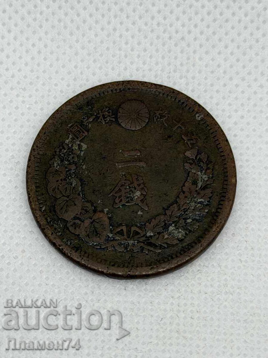2 sen 1876 Japonia