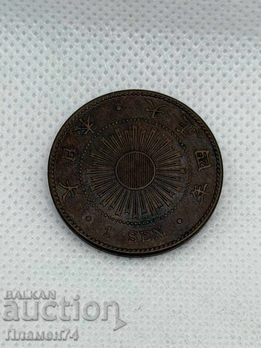1 septembrie 1915 Japonia cu preț € 7.00 | 13.69 BGN