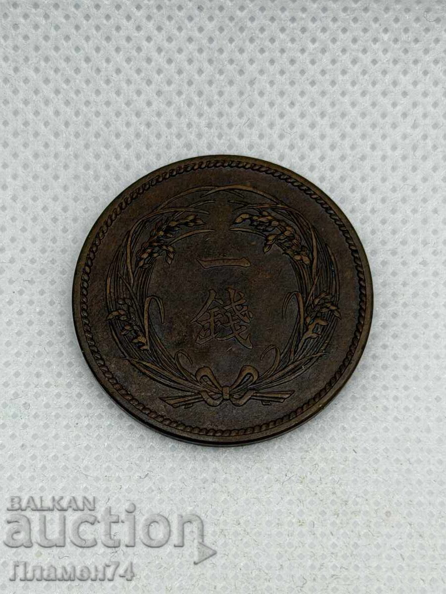 1 septembrie 1915 Japonia