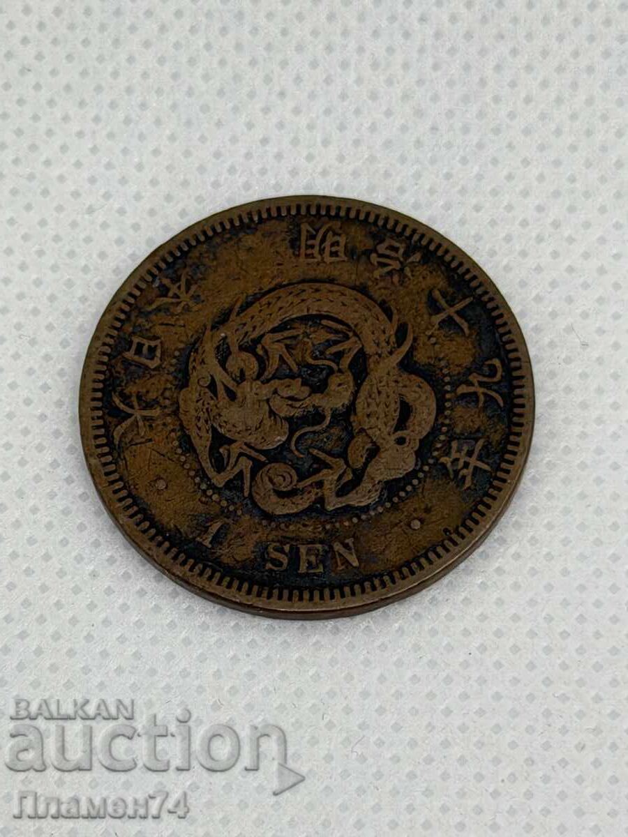 September 1, 1886 Japan with price € 5.00 | 9.78 BGN