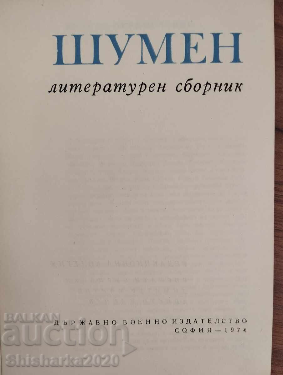 Șumen - culegere literară cu preț € 7.00 | 13.69 BGN