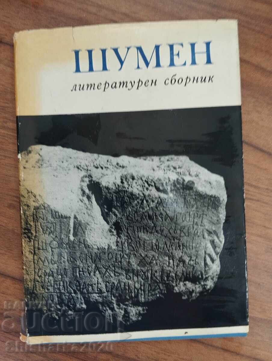 Șumen - culegere literară