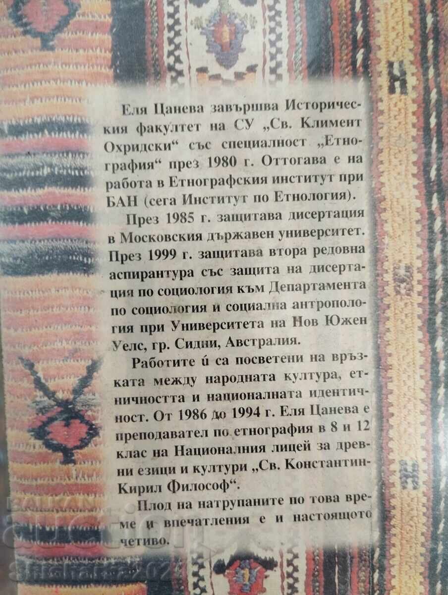 ETNOGRAFIE BULGARĂ - ELIA ȚANEVA - 5 ETNOGRAFIE BULGARĂ - ELIA ȚANEVA - 5