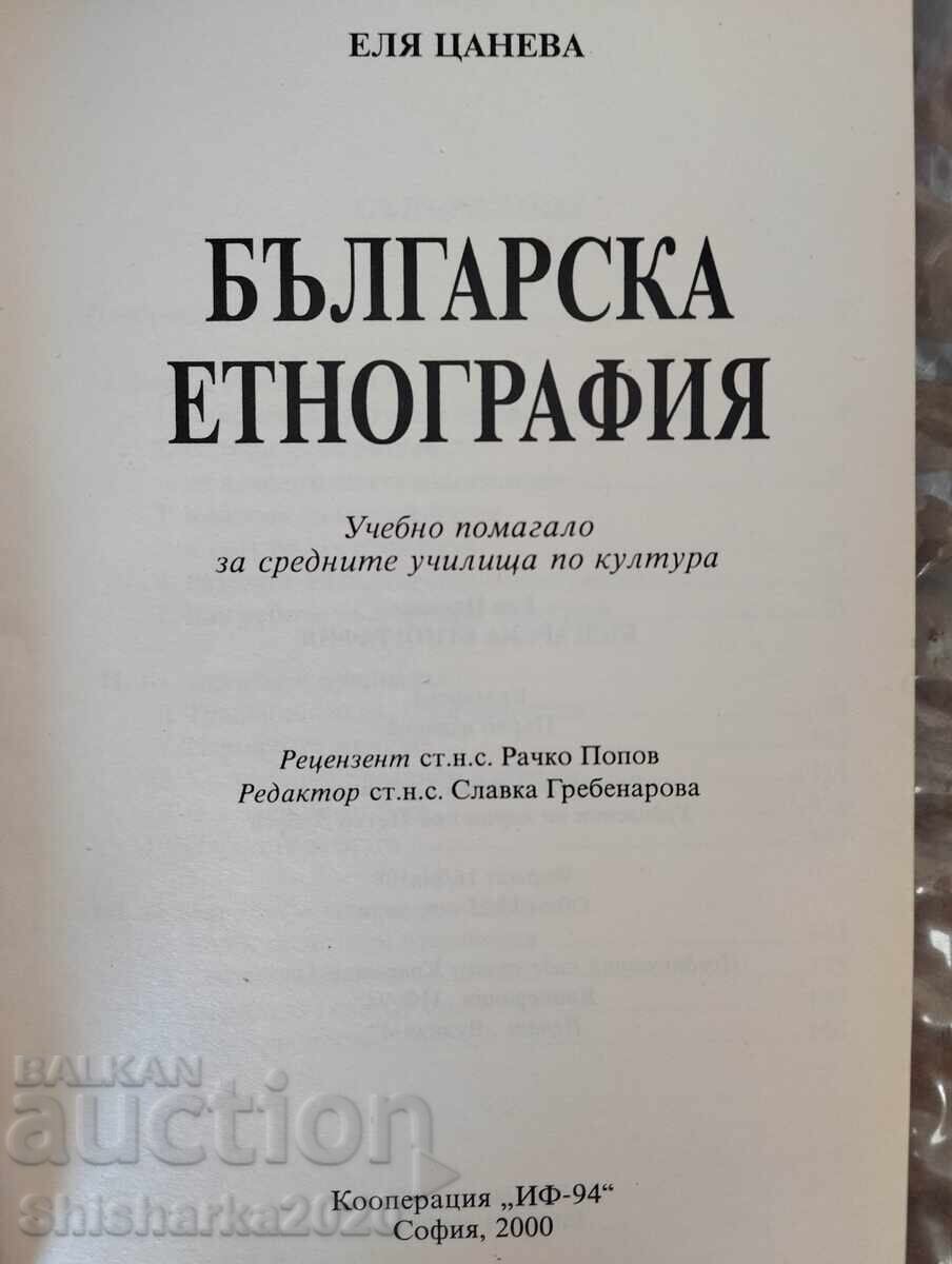 ETNOGRAFIE BULGARĂ - ELIA ȚANEVA ETNOGRAFIE BULGARĂ - ELIA ȚANEVA