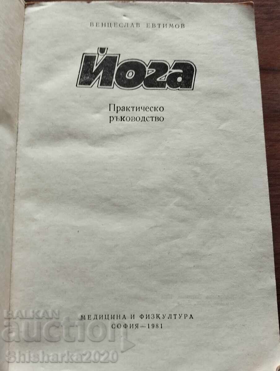 Venceslav Evtimov Yoga cu preț € 3.00 | 5.87 BGN Venceslav Evtimov Yoga cu preț € 3.00 | 5.87 BGN