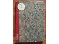 Развитие на човешкия род