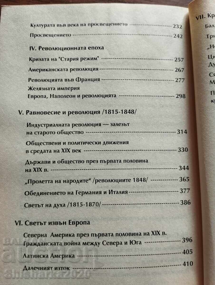 Livrarea Calea lumii moderne