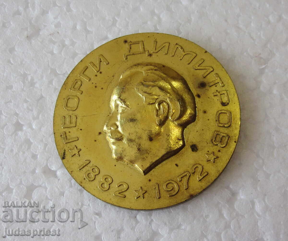 Licitație Medalie bulgară placă socfilex Gheorghi Dimitrov NDR Yemen