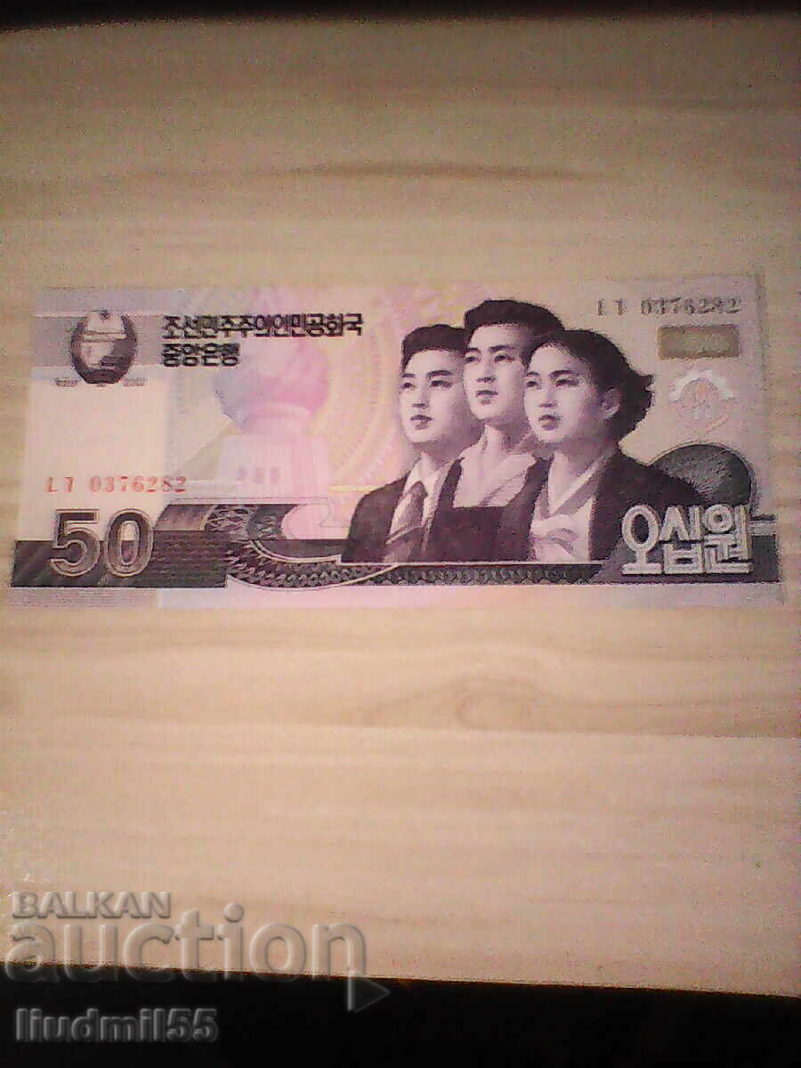Βόρεια Κορέα 2002 50 γουόν UNC Βόρεια Κορέα 2002 50 γουόν UNC
