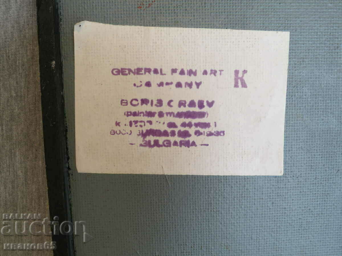 Έργο ζωγραφικής με λάδι από τον Μπόρις Κράεφ - 6