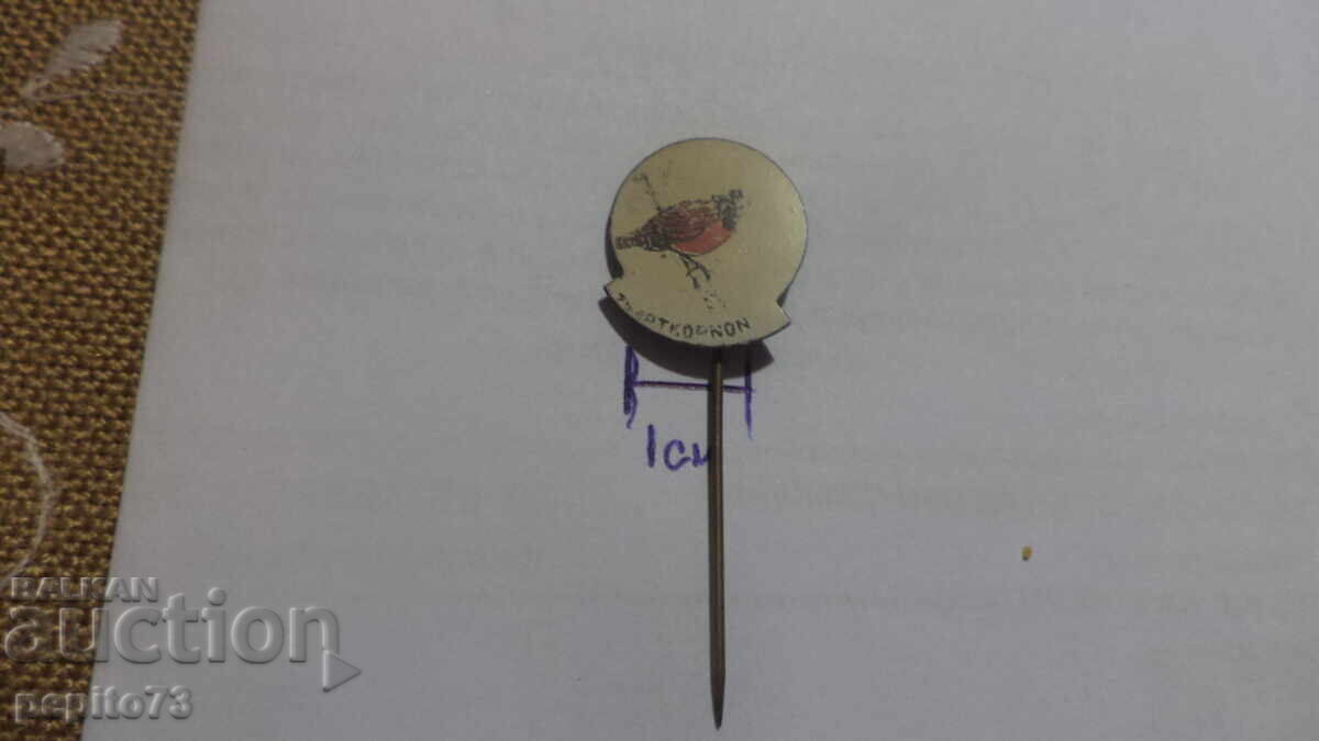 Аукцион значка рекламна ,Червеногръдка