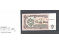 Bulgaria - 1 leu 1974 cu șapte cifre