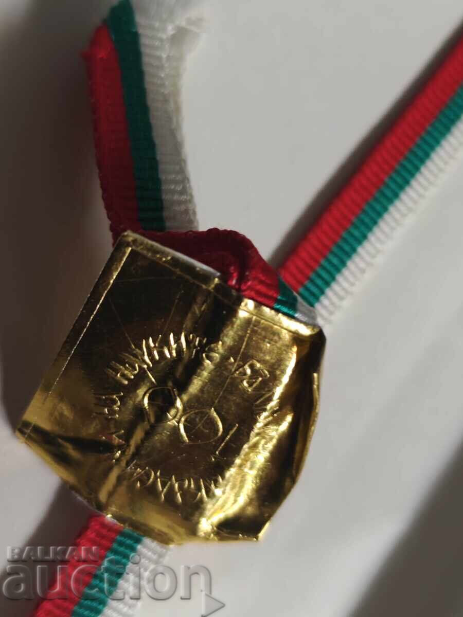 Licitație Invitație 100 de ani a BAN 1869-1969