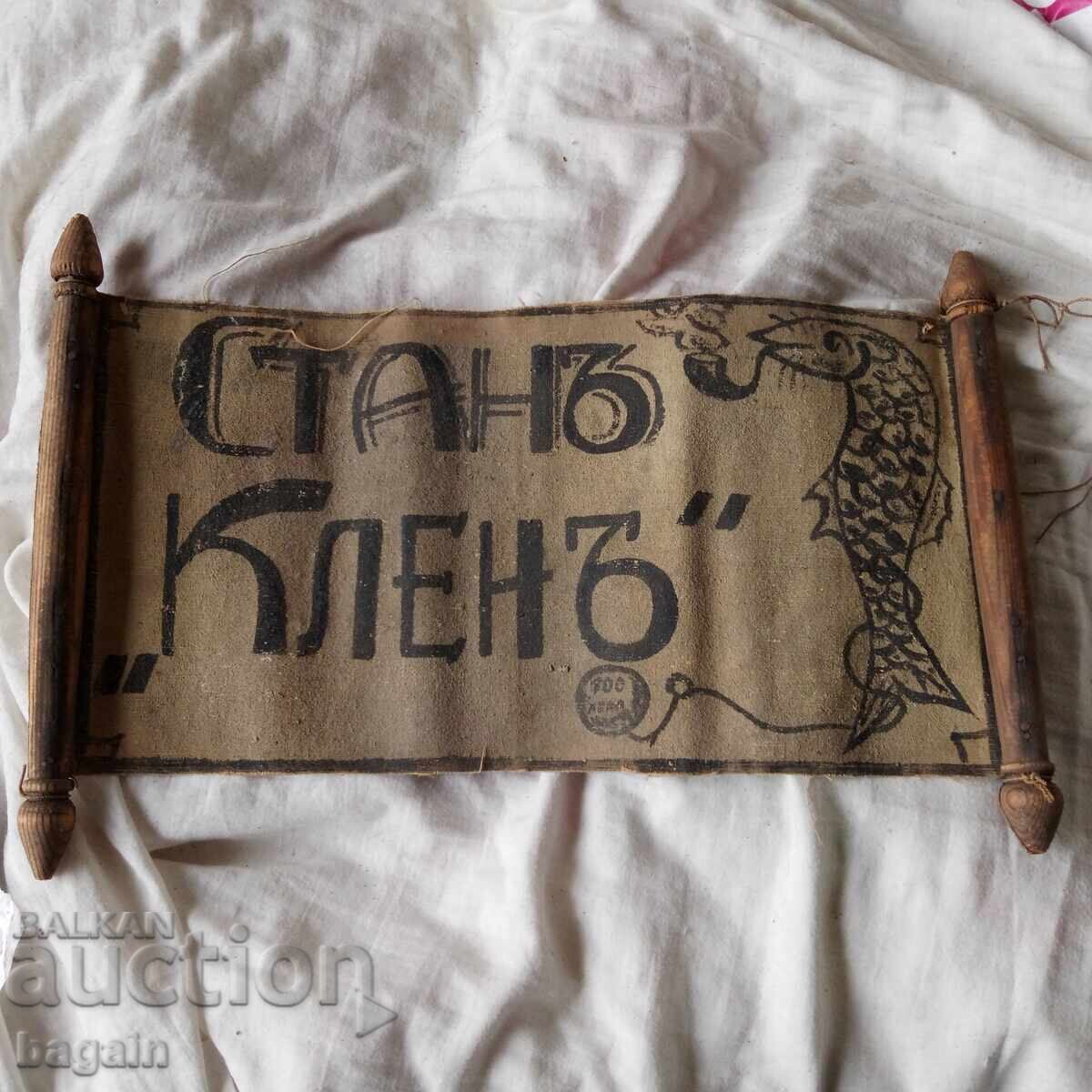 Old flag, scroll, banner with price € 50.00 | 97.79 BGN