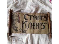 Old flag, scroll, banner