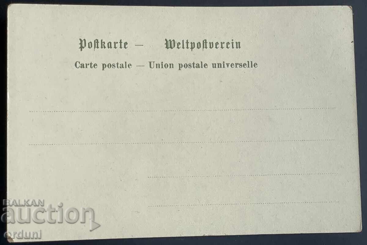 5618 Principatul Bulgaria litografie carte poștală stemă de stat cu preț € 30.00 | 58.68 BGN