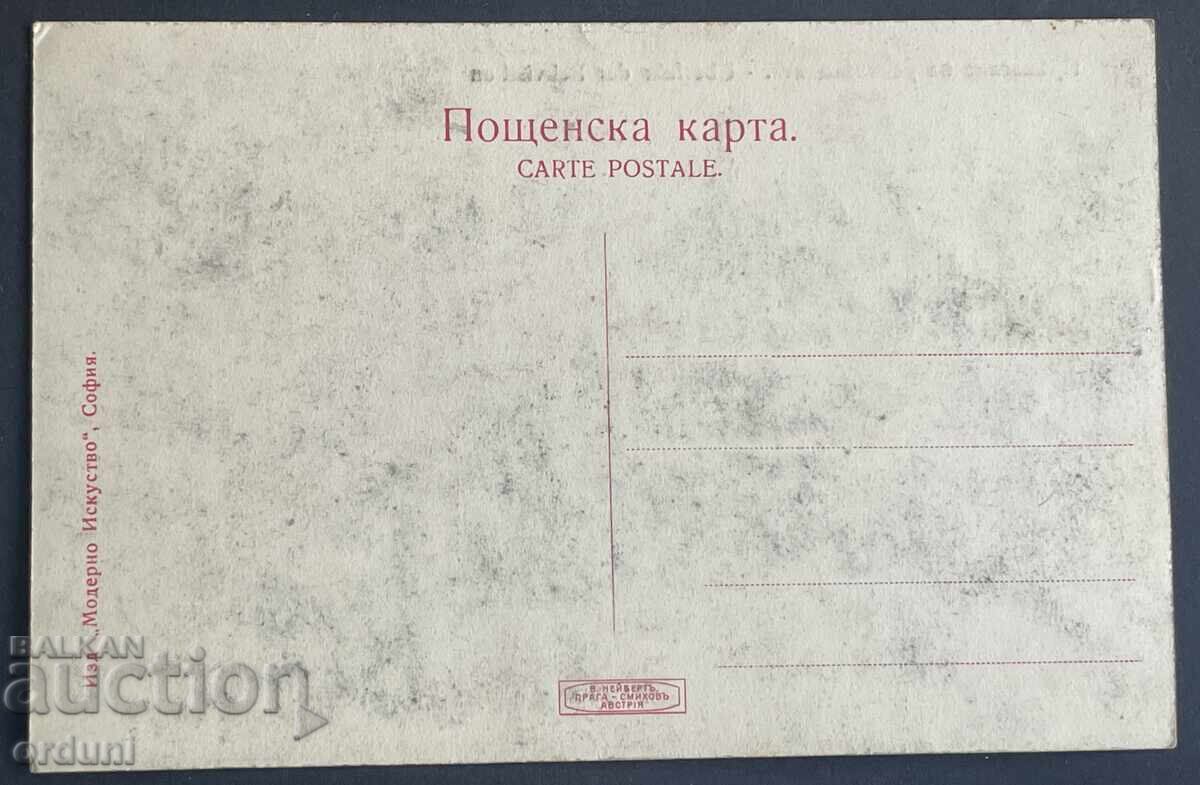 5619 Regatul Bulgariei Războiul Balcanic transport rechiziție cu preț € 20.00 | 39.12 BGN