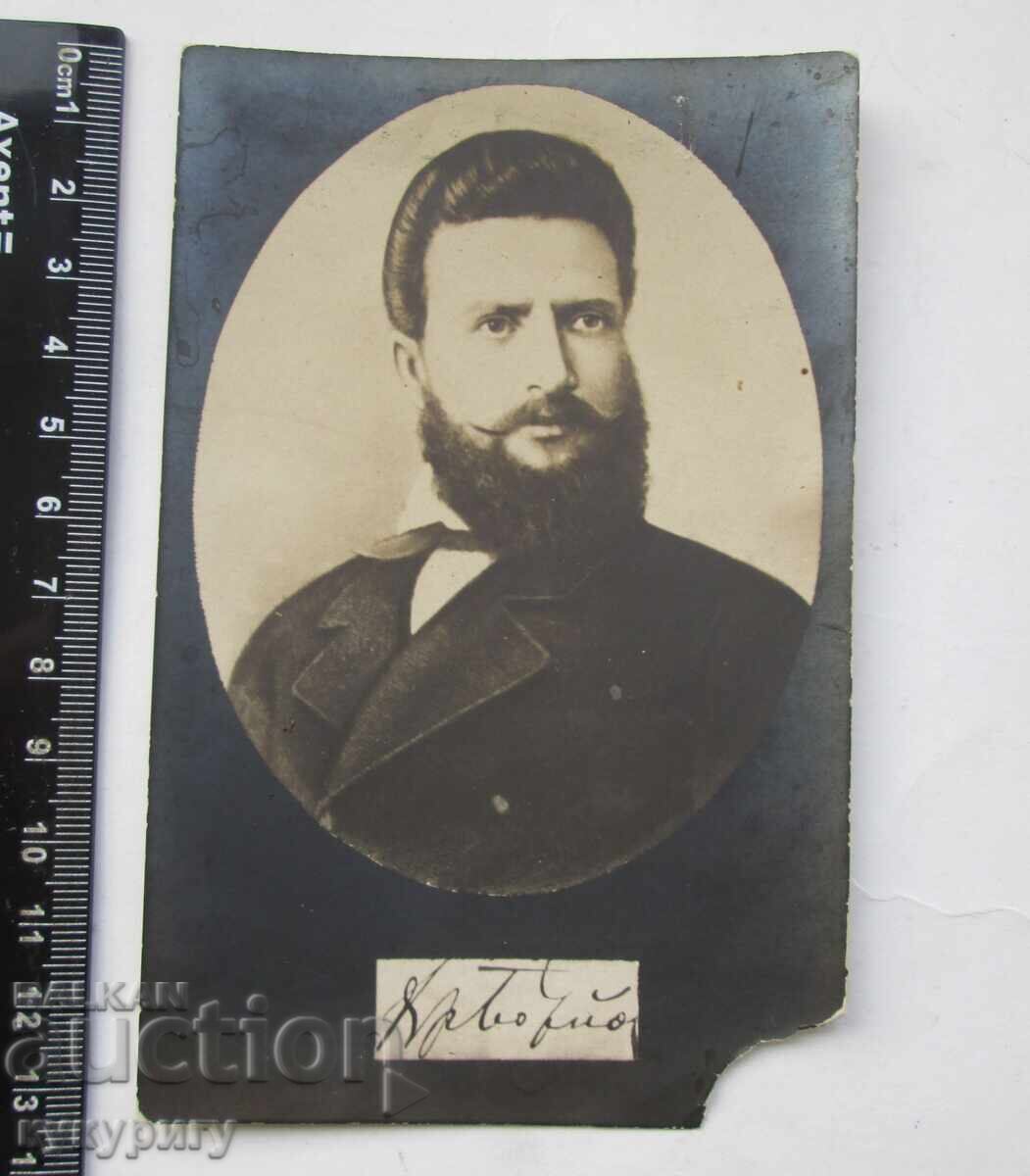 Fotografie veche cu felicitare semnată Hristo Botev Regatul Bulgariei - 5