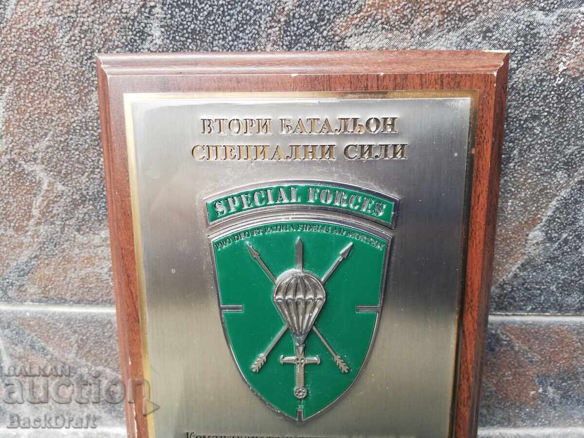 Πλακέτα 68ης Ταξιαρχίας Ειδικών Δυνάμεων Δεύτερου Τάγματος με τιμή € 40.90 | 79.99 BGN
