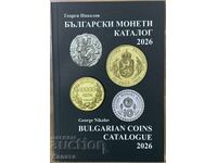Catalogul monedelor bulgare 2026