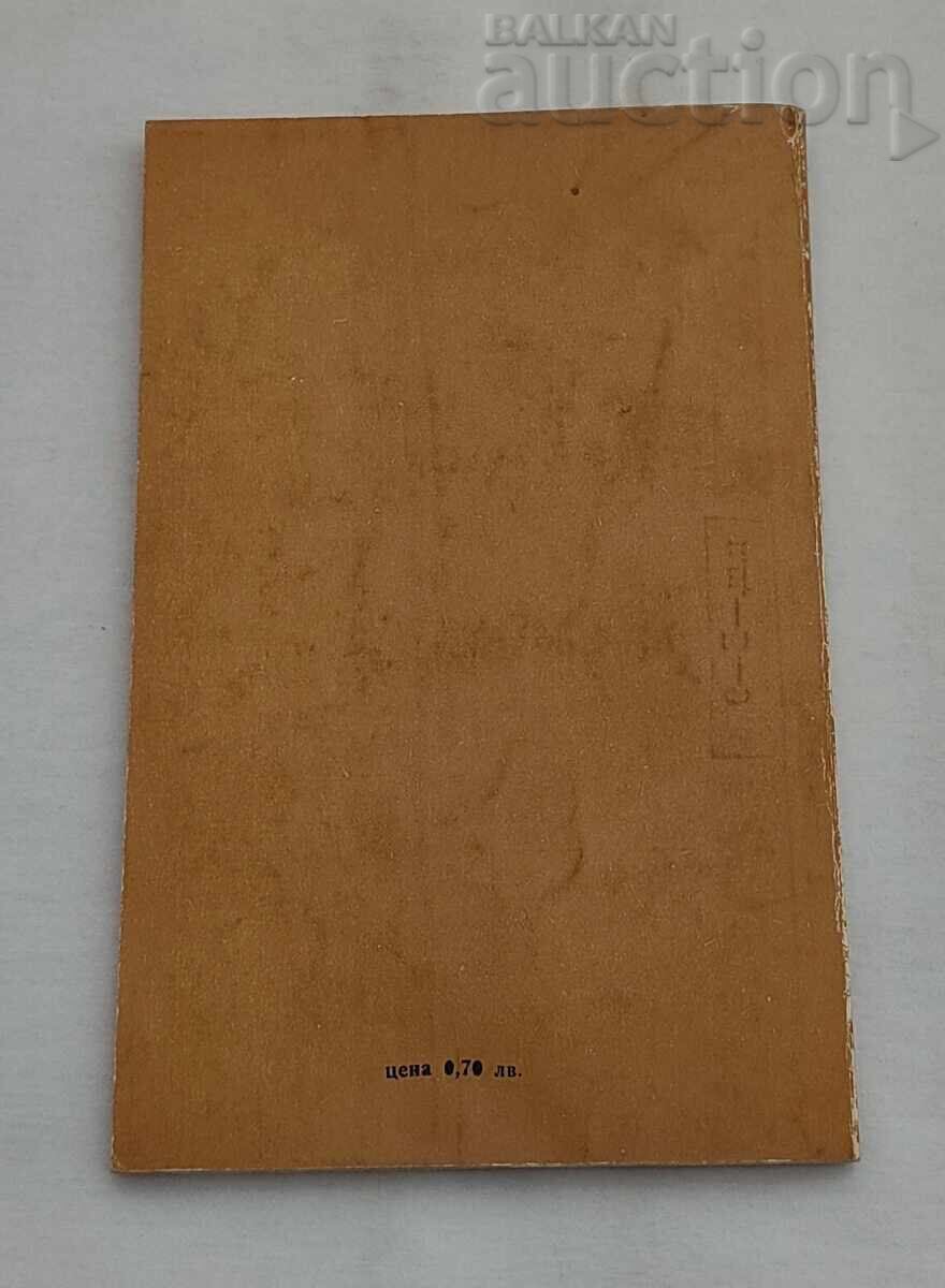 V. Vysotsky Selected Poems - 5