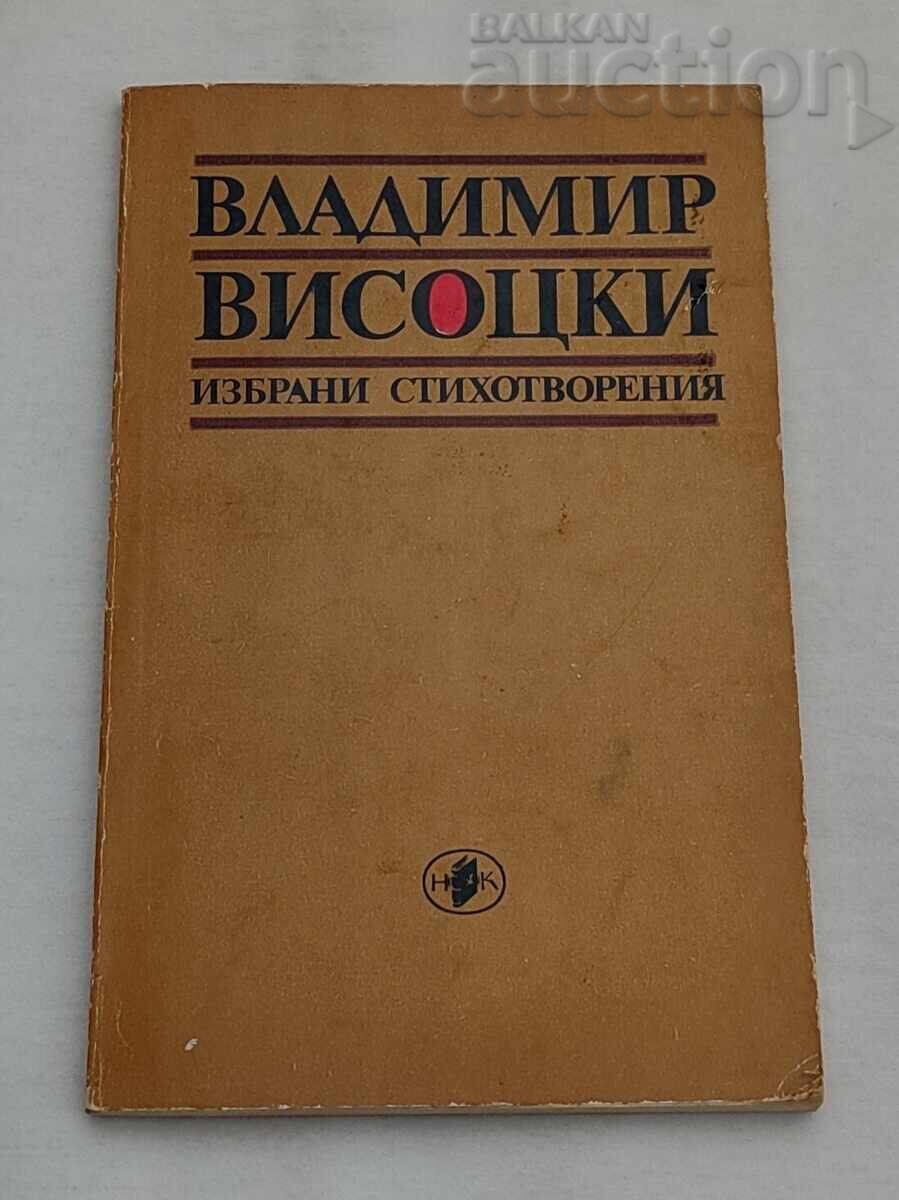 V. Vysotsky Selected Poems