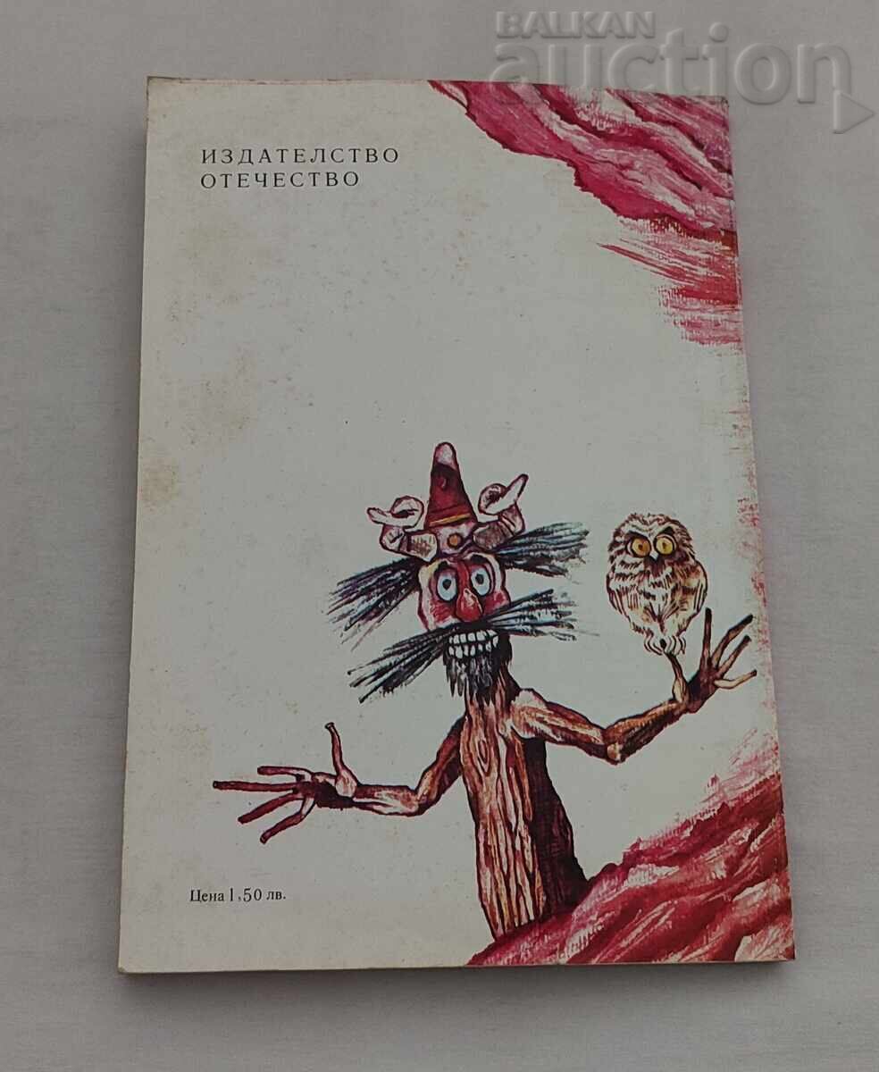 Ο ΠΡΙΓΚΙΠΑΣ ΚΑΙ Η ΠΑΡΘΕΝΑ-ΑΣΤΕΡΙ ΦΑΝΗ ΠΕΪΤΣΕΒΑ - 7