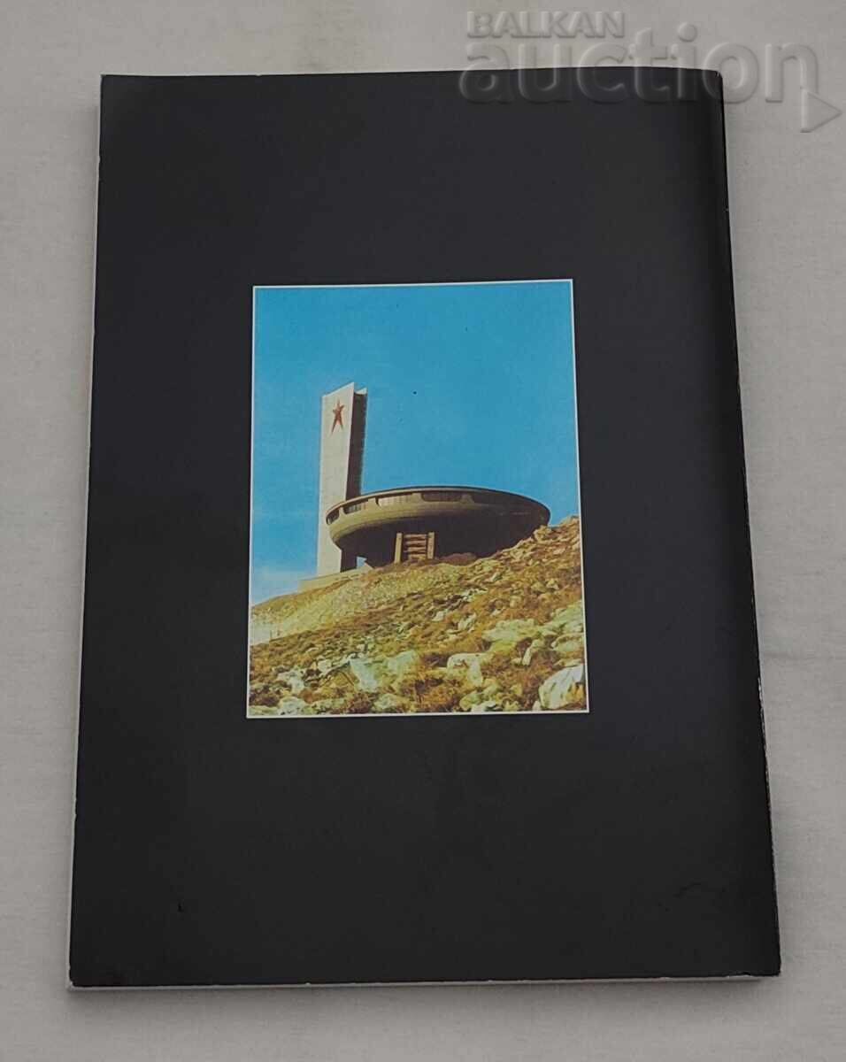 Ο ΓΕΝΙΚΟΣ ΜΑΣ/ΓΕΝ. ΔΕΛΤΣΕΦ/ ΙΒΑΝ ΠΑΣΚΑΛΕΦ - 6