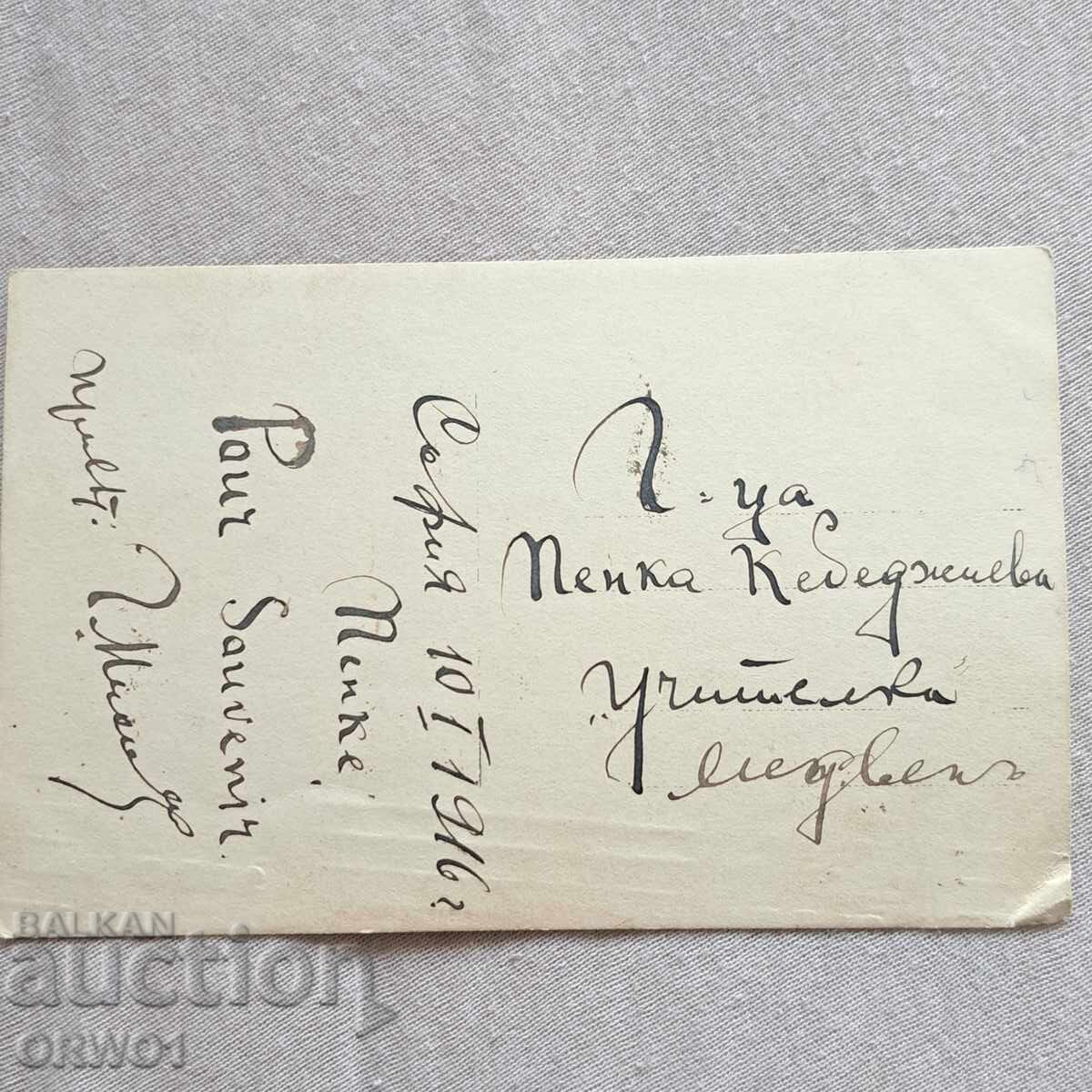 Δημοπρασία Τραυματισμένοι στρατιώτες γιατροί Πρώτου Παγκοσμίου Πολέμου Βασίλειο Βουλγαρίας