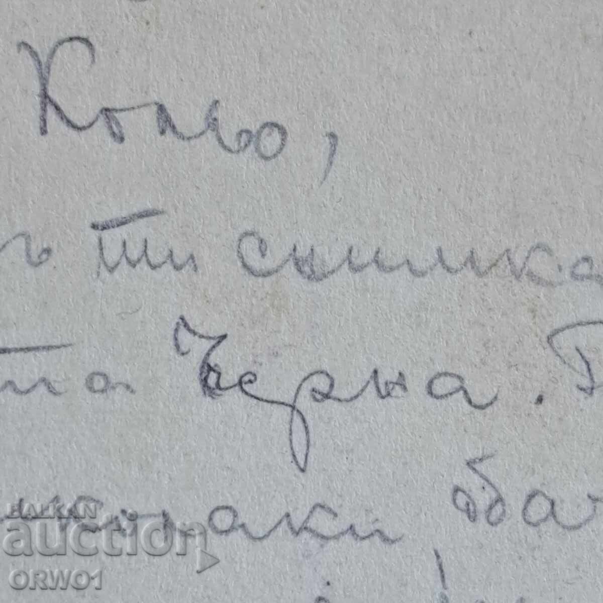 Delivery of 1918 Cherna River First World War Kingdom of Bulgaria Delivery of 1918 Cherna River First World War Kingdom of Bulgaria