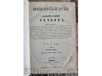 Γαλλο-βουλγαρικό λεξικό. 1869