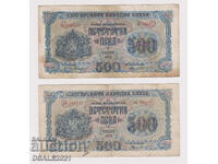 1945 Bulgaria 500 leva 1 și 2 litere /ds1666