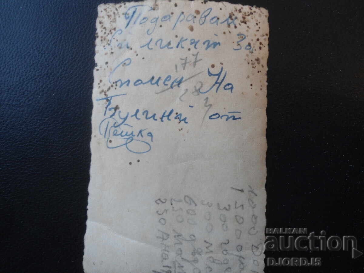 Licitație fotografie veche