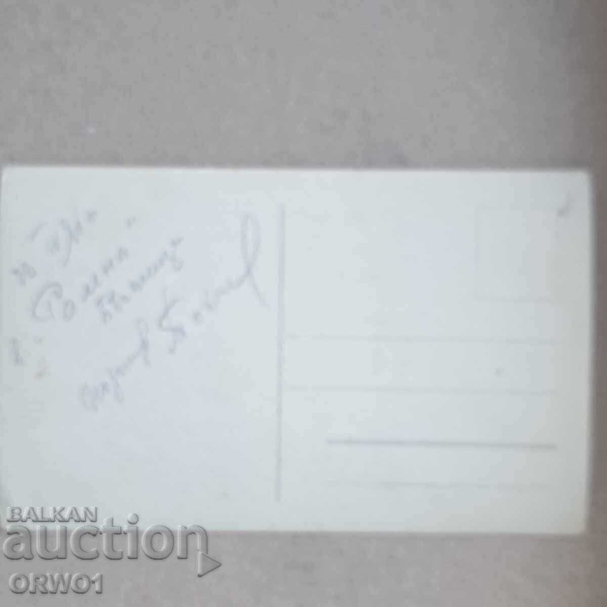 Livrarea 1916 Vârful Romna Belasitsa Primul Război Mondial Regatul Bulgariei