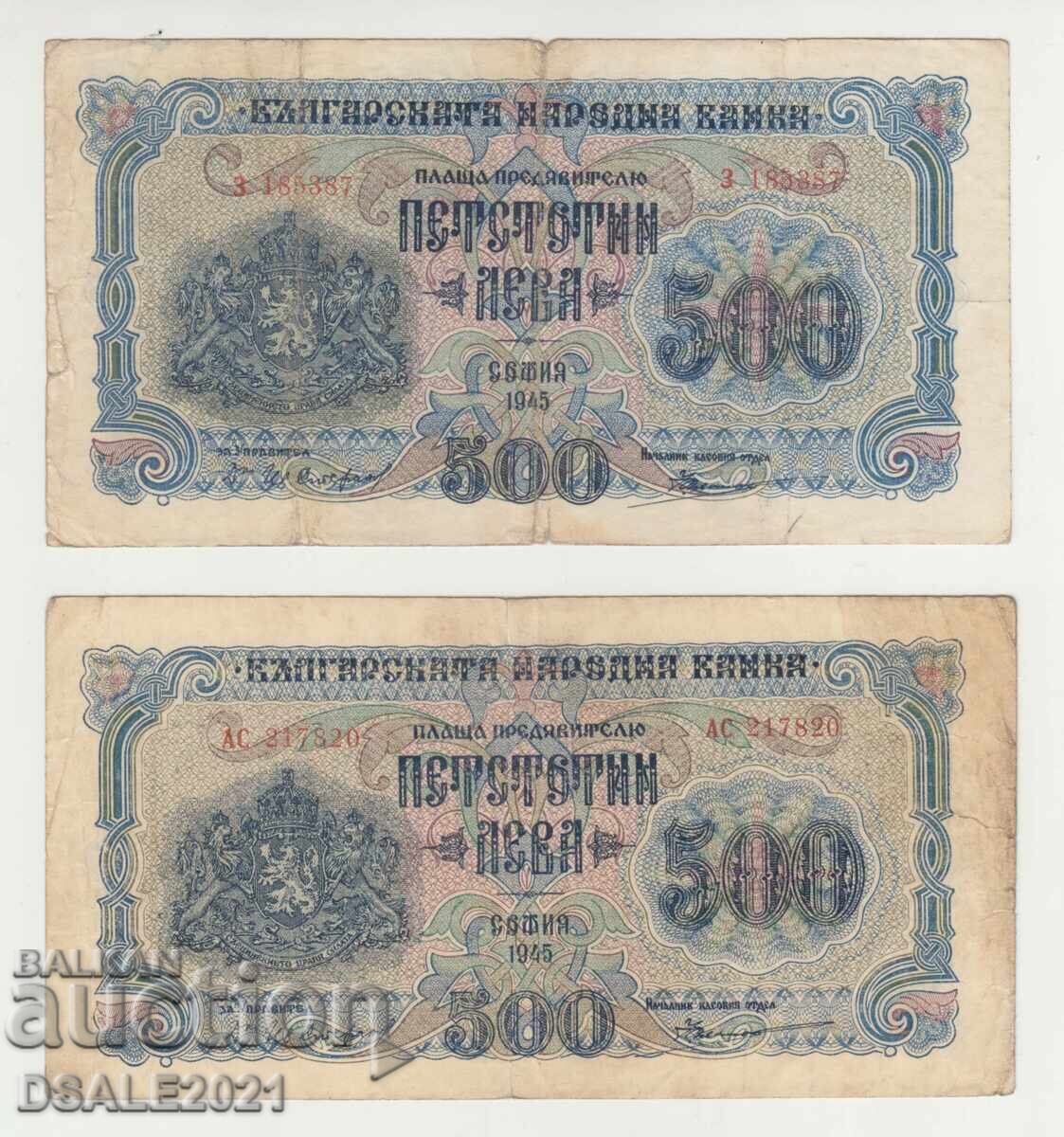 1945 Βουλγαρία 500 λέβα 1 και 2 γράμματα /ds1670