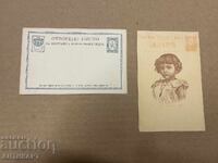 Княжество България 2 броя пощенски картички