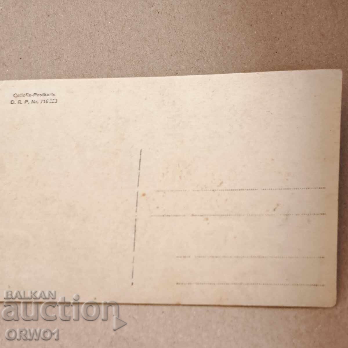 Παράδοση Φαγητό στρατιώτη Πρώτου Παγκοσμίου Πολέμου Βασίλειο Βουλγαρίας