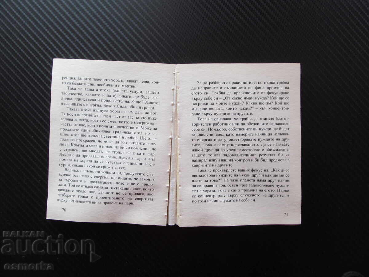 Licitație Mica Biblie a Banilor Stuart Wilde alfabetizare financiară bogat