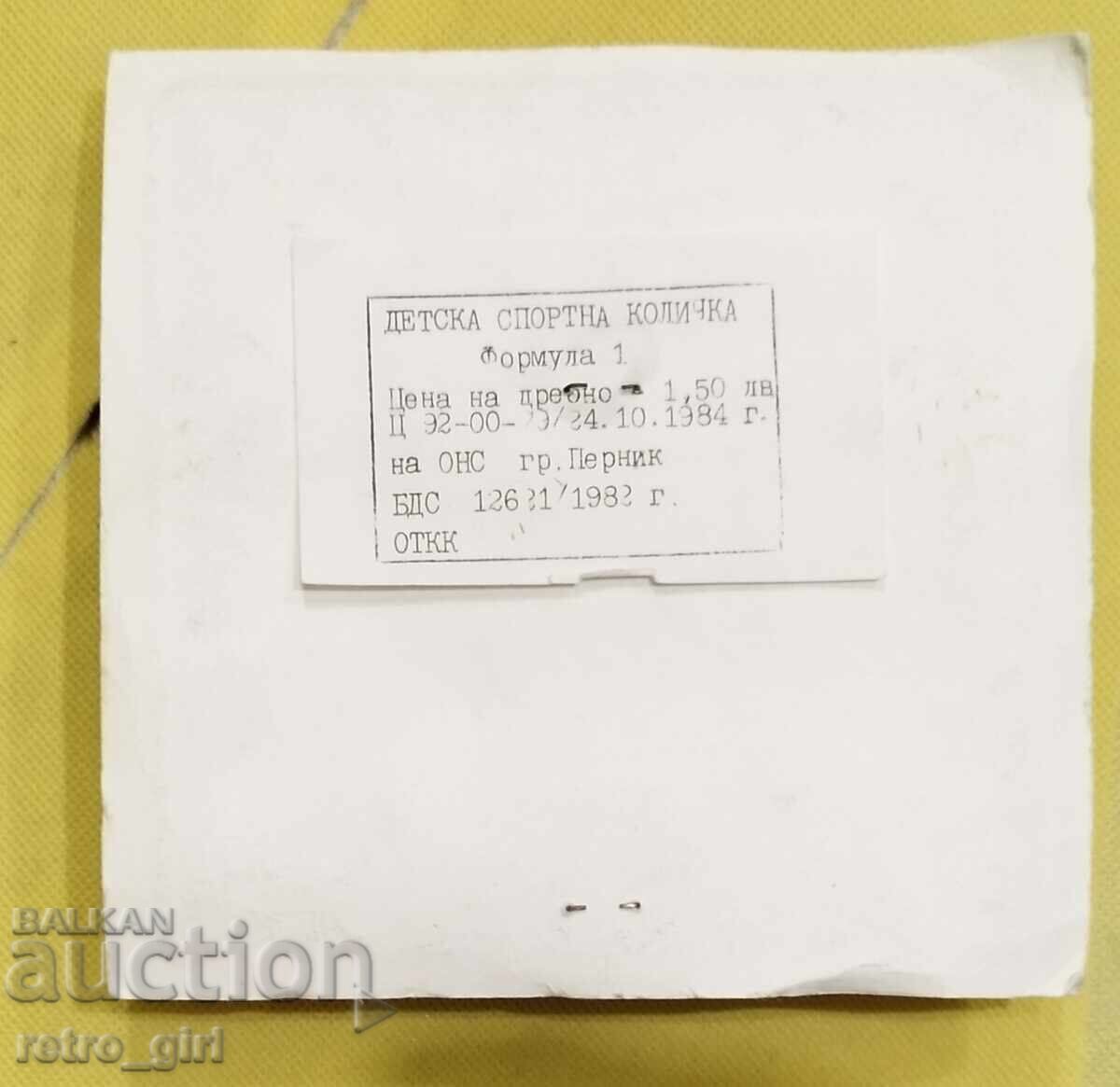 "Formula" 1 Bulgaria. Nouă, în ambalajul original cu preț € 9.90 | 19.36 BGN