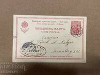 Bŭlgariya ryadka tŭrgovska poshtenska karta Πlovdiv 1904