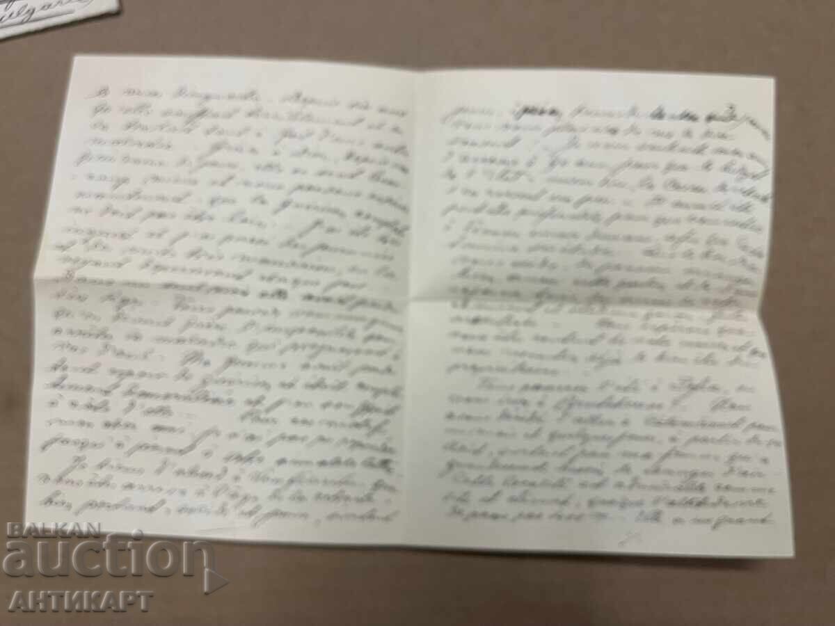 Δημοπρασία Γράμμα από τον διπλωμάτη Ρουμανίας Jonescu προς τον Θεόδωρο Νέντκοφ 1933 Δημοπρασία Γράμμα από τον διπλωμάτη Ρουμανίας Jonescu προς τον Θεόδωρο Νέντκοφ 1933