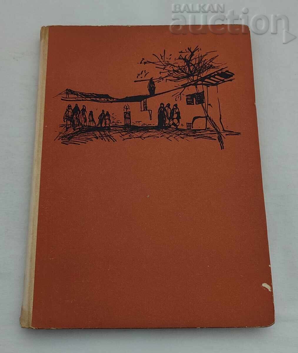 ΤΣΙΤΣΟΒΤΣΙ ΙΒΑΝ ΒΑΖΟΦ 1966 μ.Χ