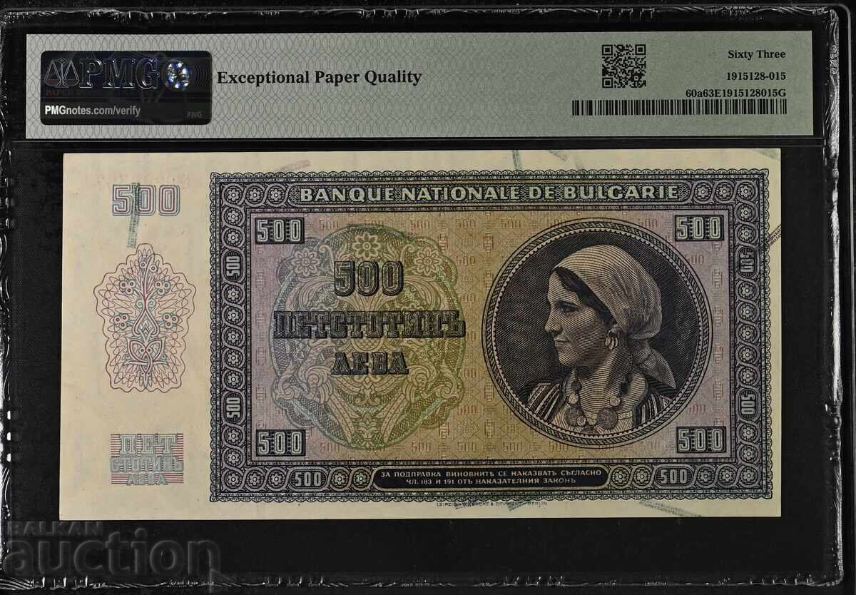 500 лева 1942 PMG 63 EPQ с цена € 390.00 | 762.77 лв.