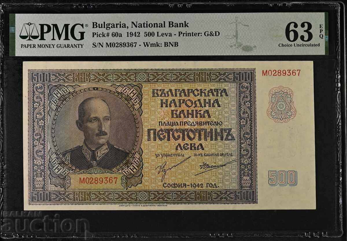 500 BGN 1942 PMG 63 EPQ