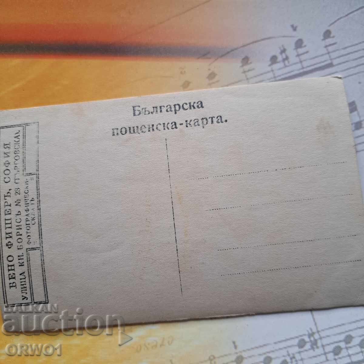 Δημοπρασία Αξιωματικοί Πρώτου Παγκοσμίου Πολέμου Βασίλειο Βουλγαρίας