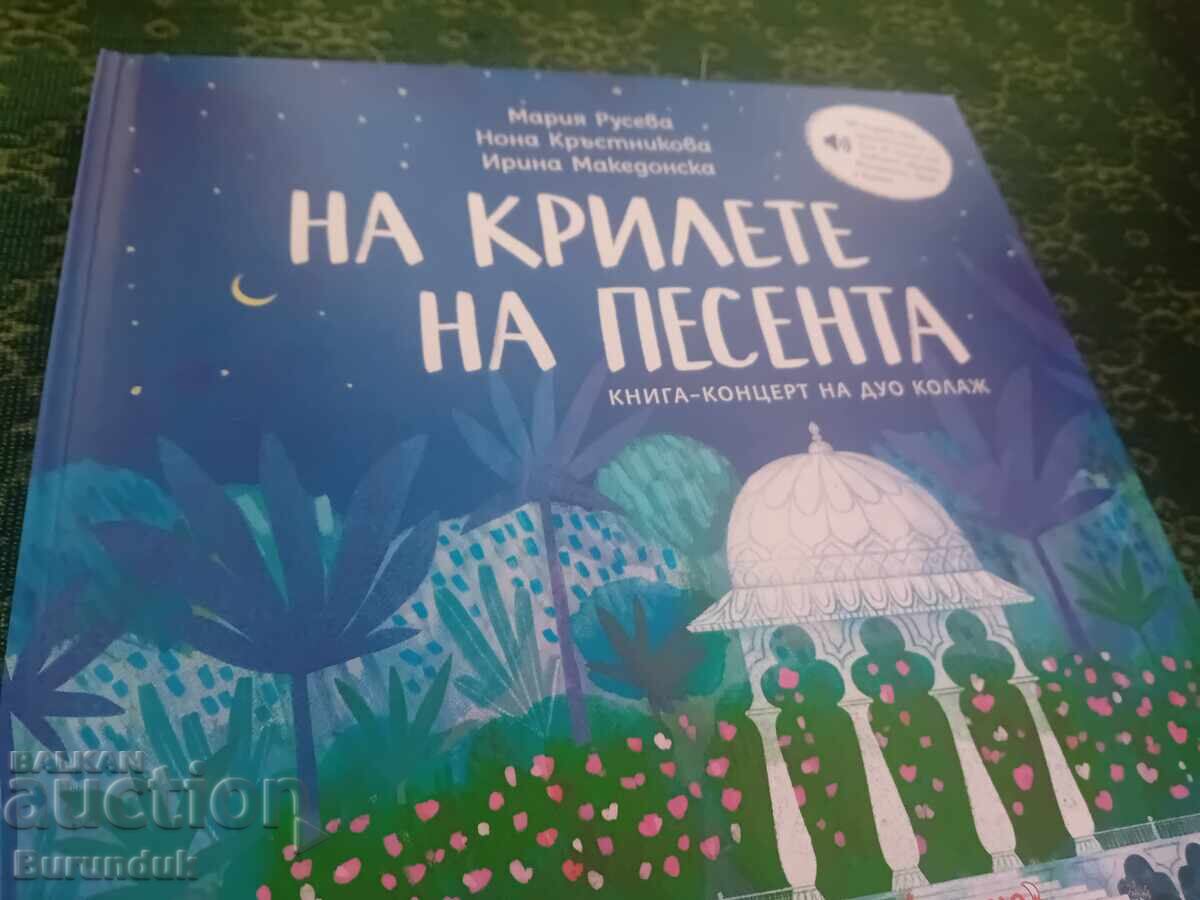 Pe aripile cântecului