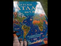 Παιδικός Άτλας του Κόσμου
