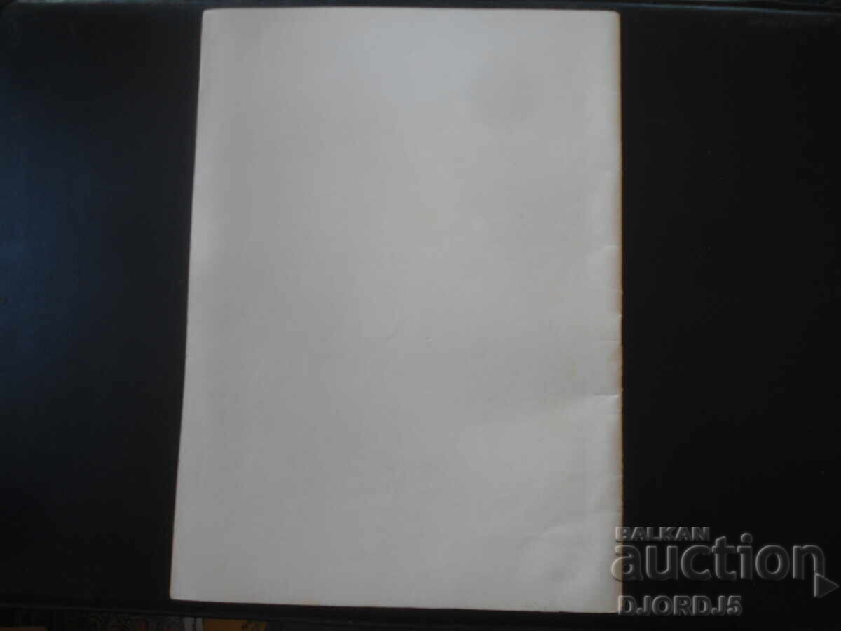 PORUMBEI, Colecție de jocuri cu muzică pentru copii de grădiniță - 7