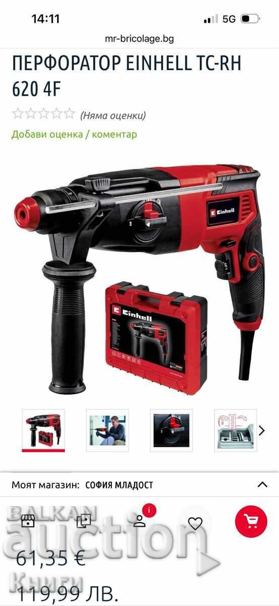 Перфоратор Einhell TC RH 620 4F с цена € 45.00 | 88.01 лв.