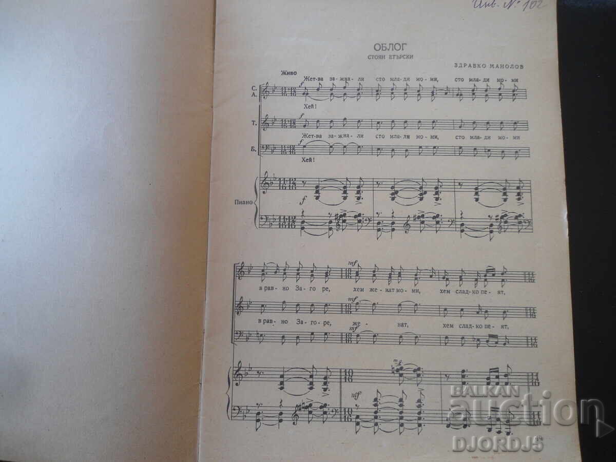 Licitație Cântece pentru câmpiile aurii, Cor și pian IV Licitație Cântece pentru câmpiile aurii, Cor și pian IV